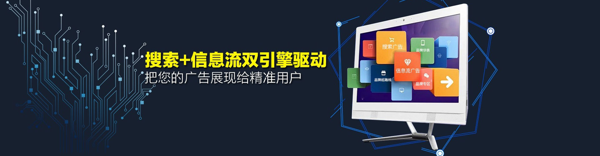 宁河信息流投放